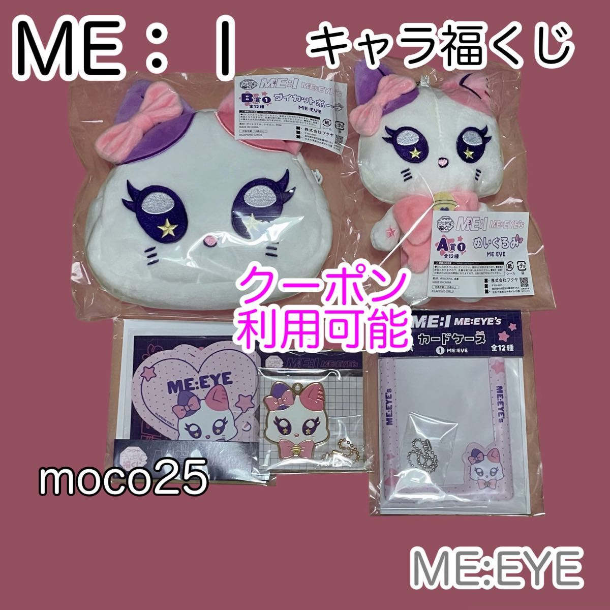 ME I キャラ福くじ ミャイズ 海老原鼓 TSUZUMI TU ME チュミ