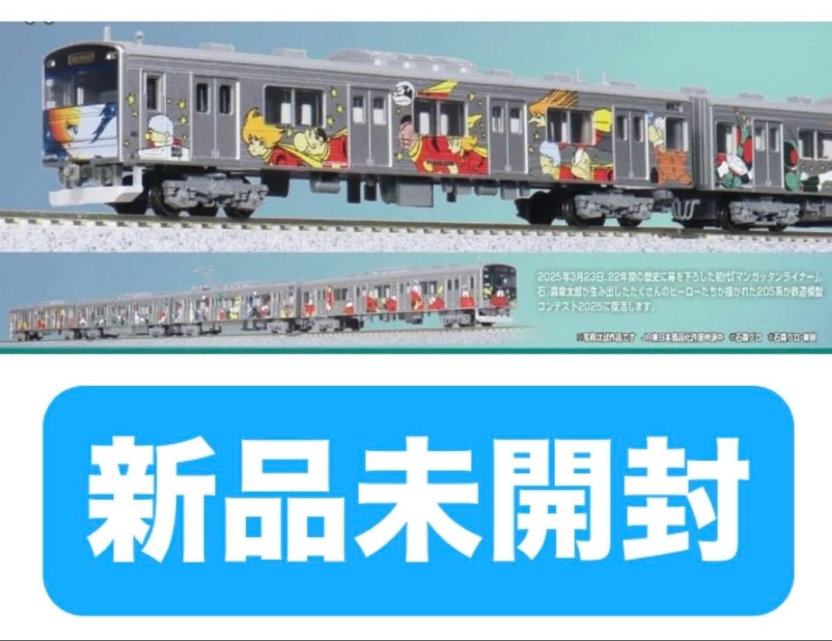 KATO 10-971 205系3100番台タイプ 仙石線 マンガッタンライナーⅠ 4両