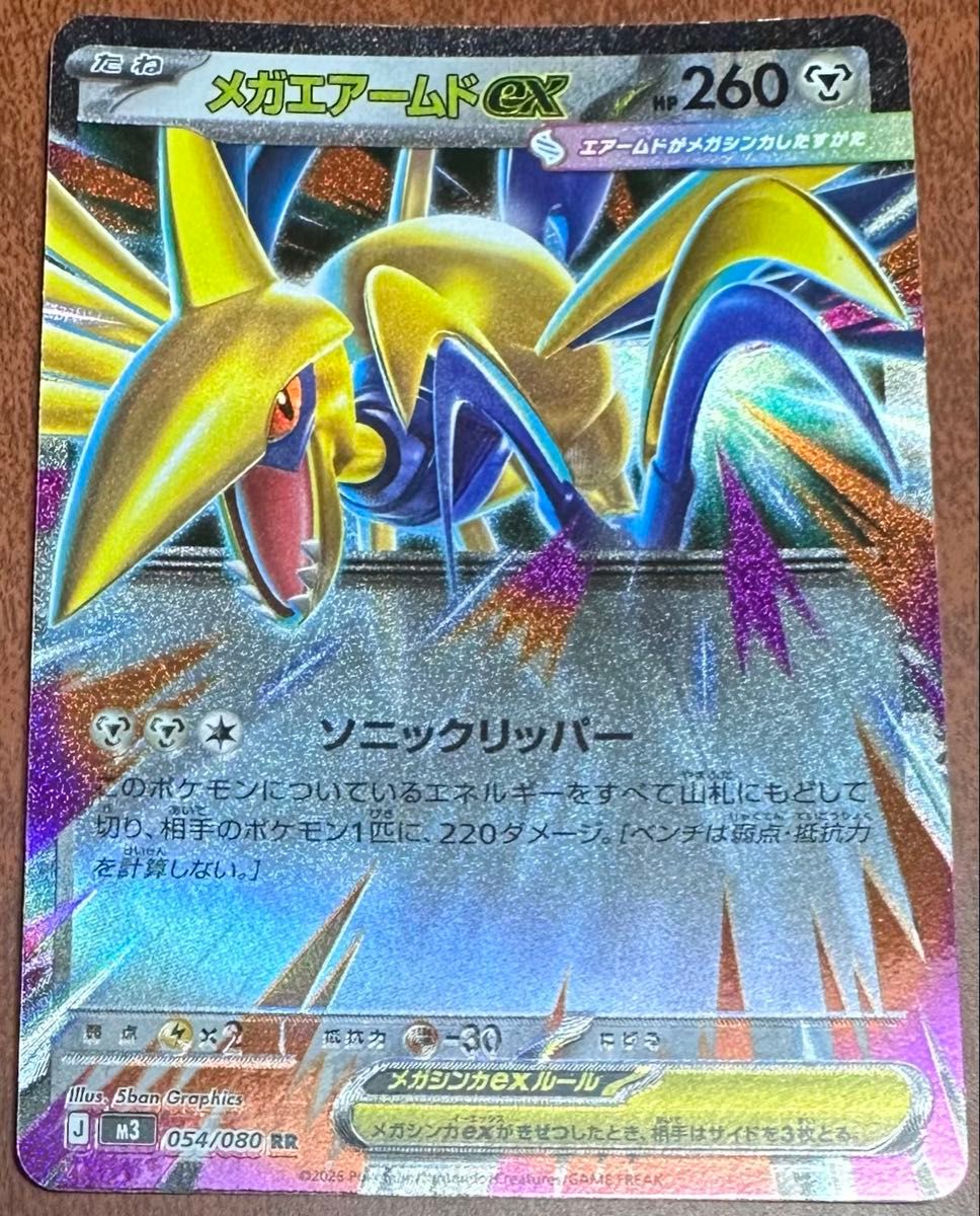 ポケモンカード ニャースex RR HP170 061/080 2枚セット｜Yahoo!フリマ
