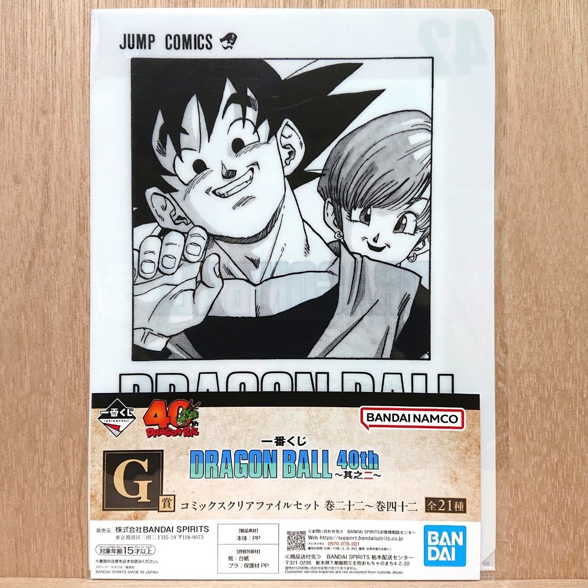 一番くじ DRAGON BALL ドラゴンボール 40th ～其之一～ G賞 コミックス