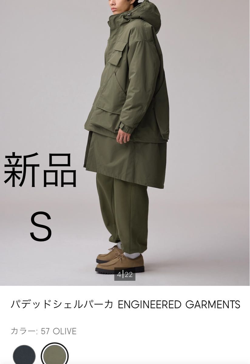 新品】ENGINEERED GARMENTS GUジーユー エンジニアド ガーメンツパ