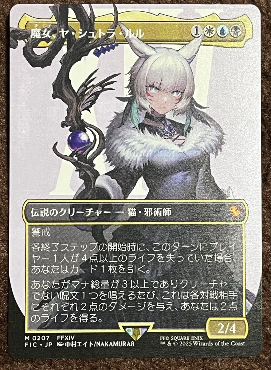 MTG】魔女 ヤ・シュトラ・ルル/Y'shtola Night's Blessed 日本語版