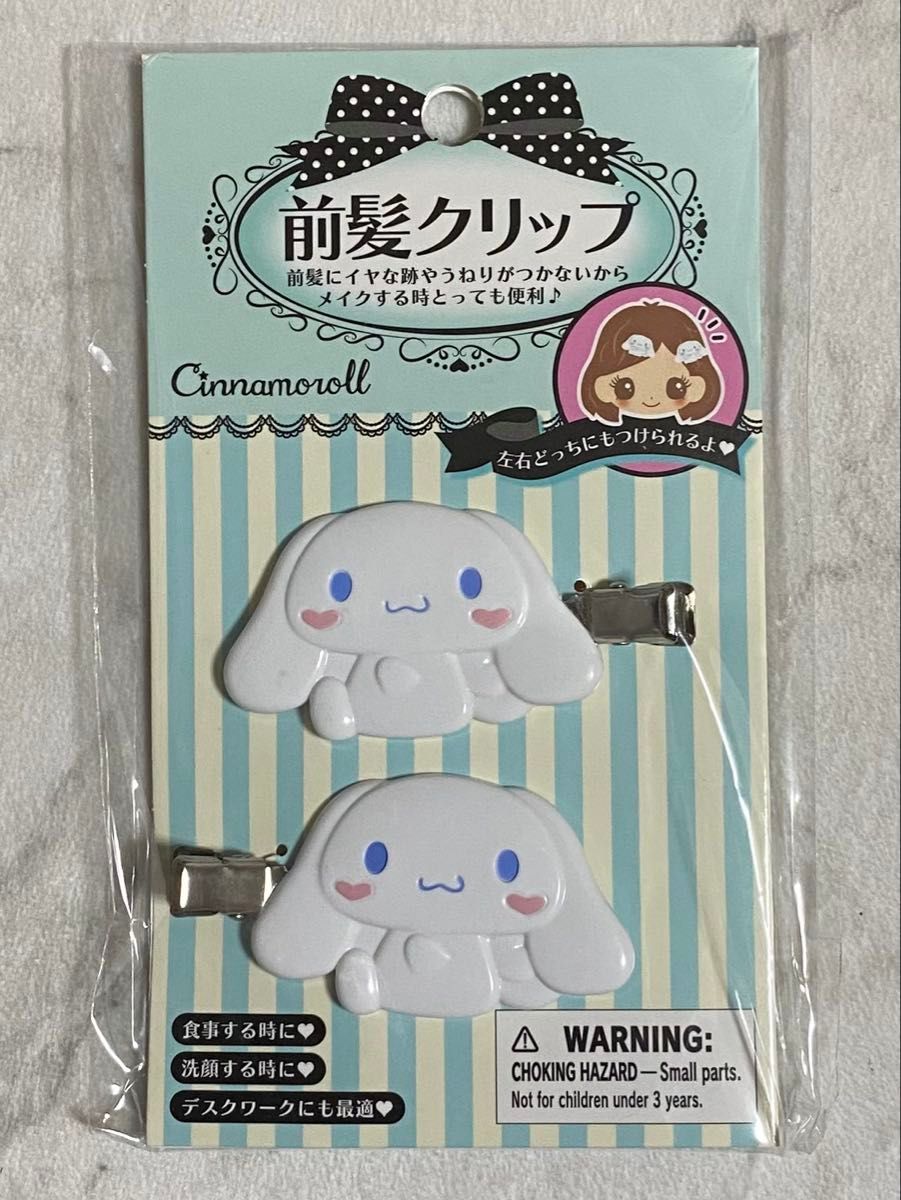 メゾピアノ ベリエちゃん × サンリオ シナモン 前髪クリップ｜Yahoo