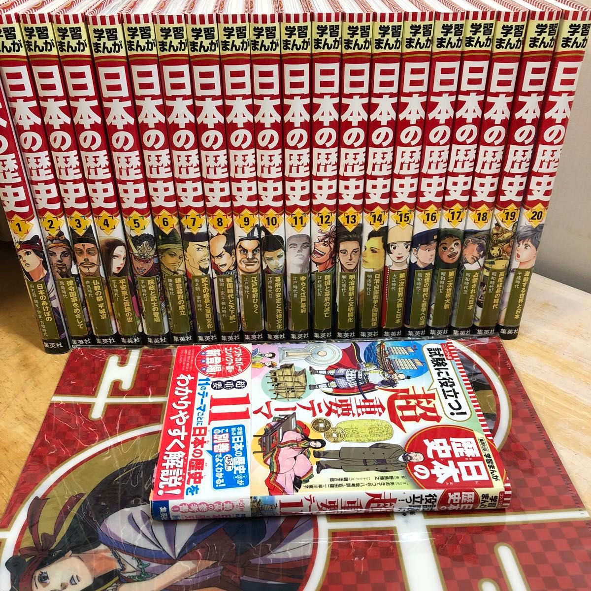 小学館 学習まんが人物館 10冊セット 日本の歴史 学習漫画 集英社 子供