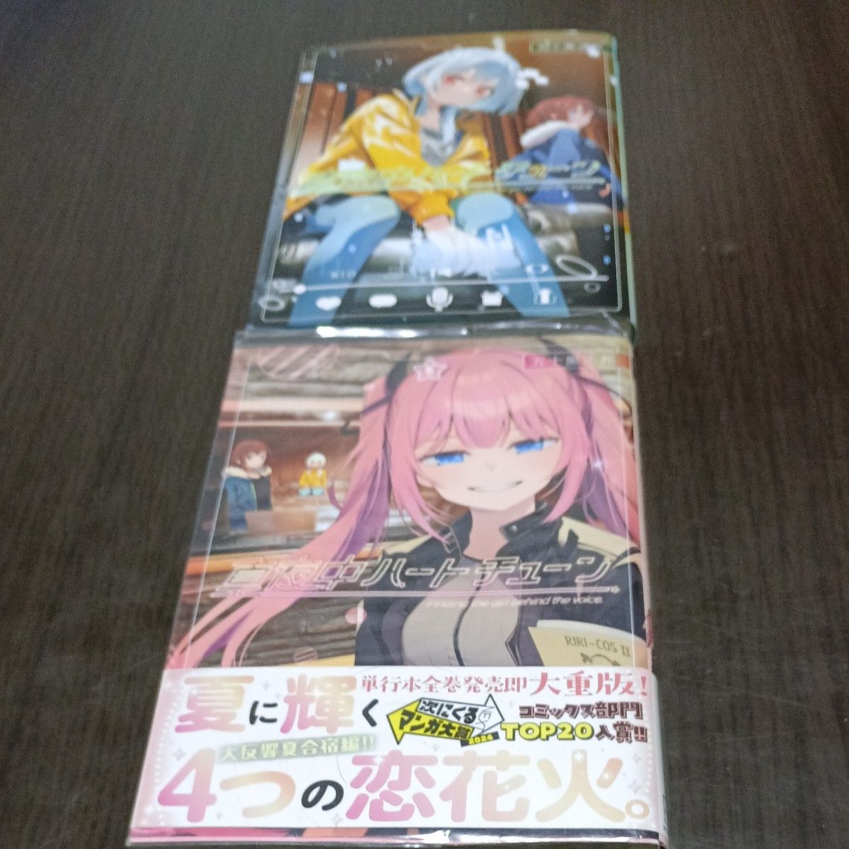 週刊少年マガジン 真夜中ハートチューン 人気投票 応募券 ヘッドホン 5