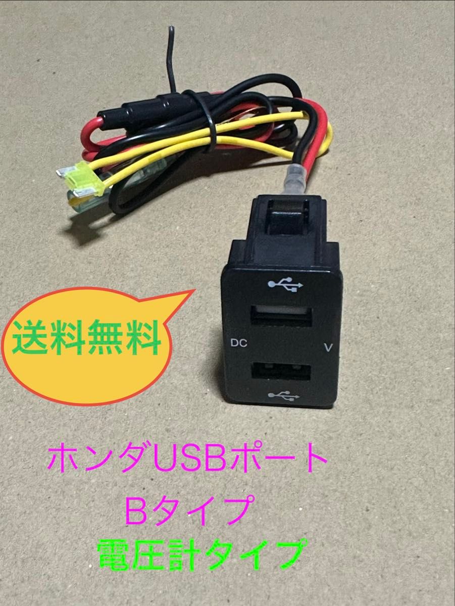 ホンダN-VAN用USBチャージャー 運転席側キット｜Yahoo!フリマ（旧