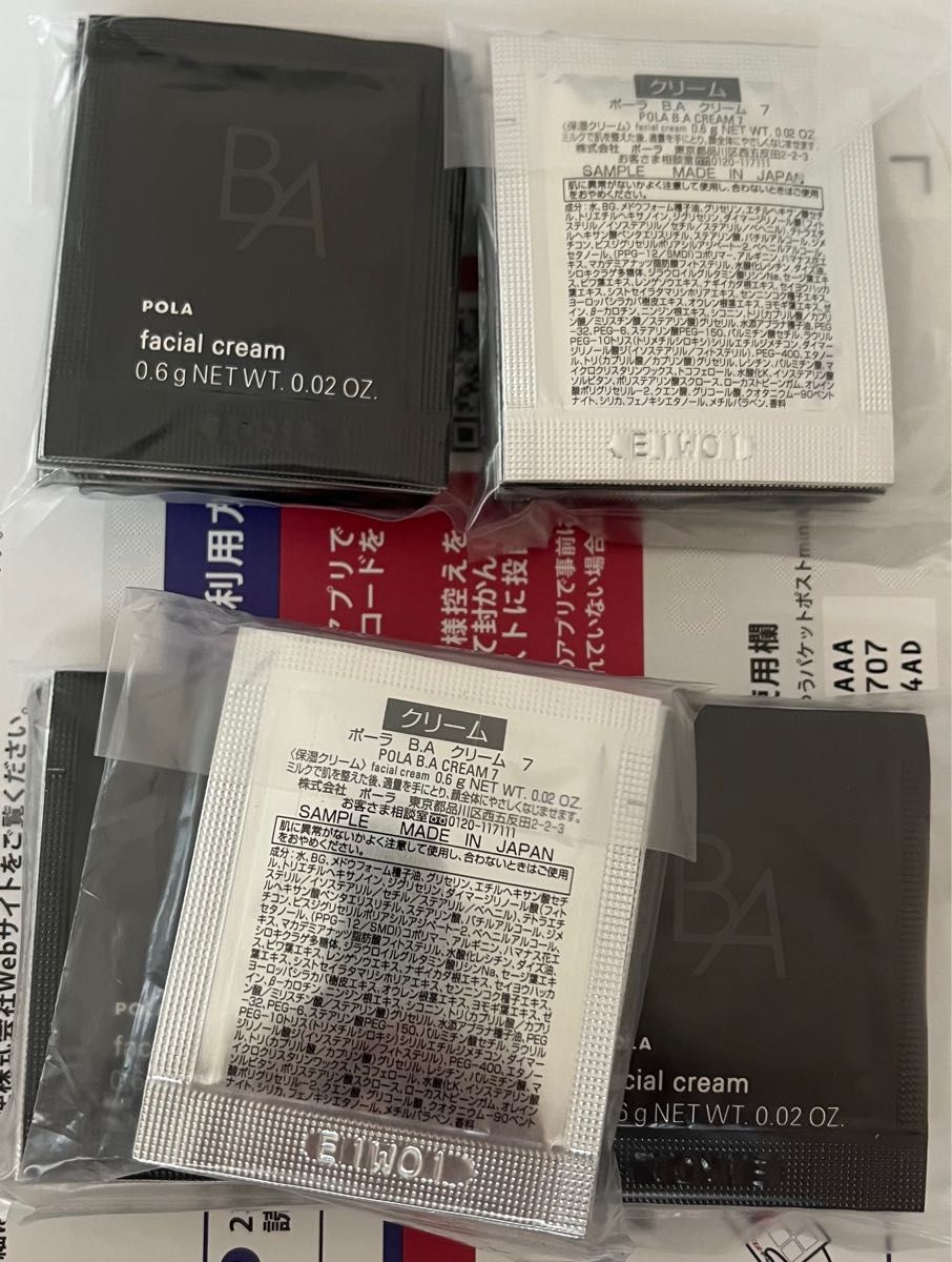 ポーラ B A 最新第7世代 クリーム 7 0 6g x 50包｜Yahoo!フリマ（旧