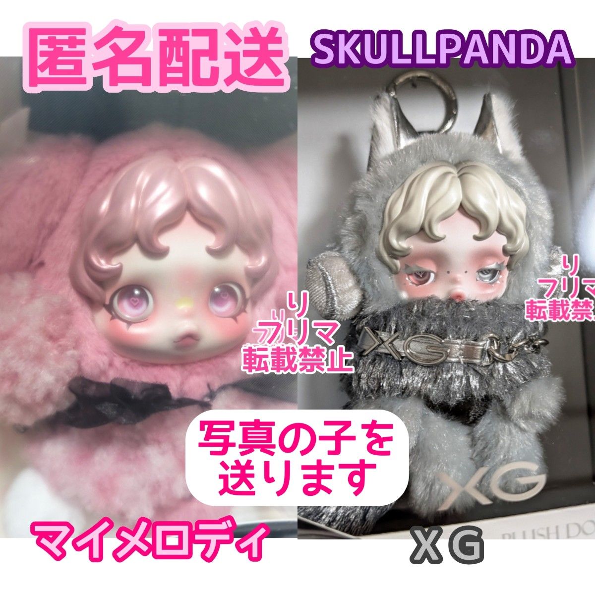 XG スカルパンダ 2体セット カード付属 POPMART 日本限定 SKULLPANDA