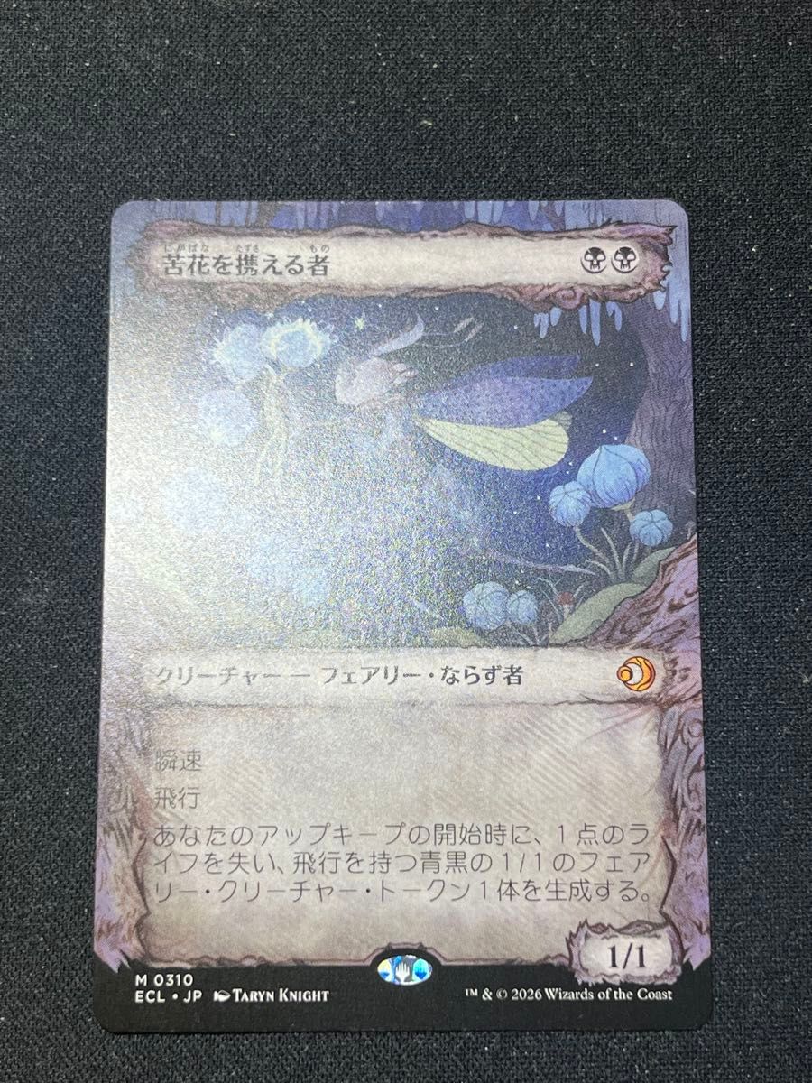MTG ローウィンの昏明 月影/Moonshadow ジャパンショーケース Foil