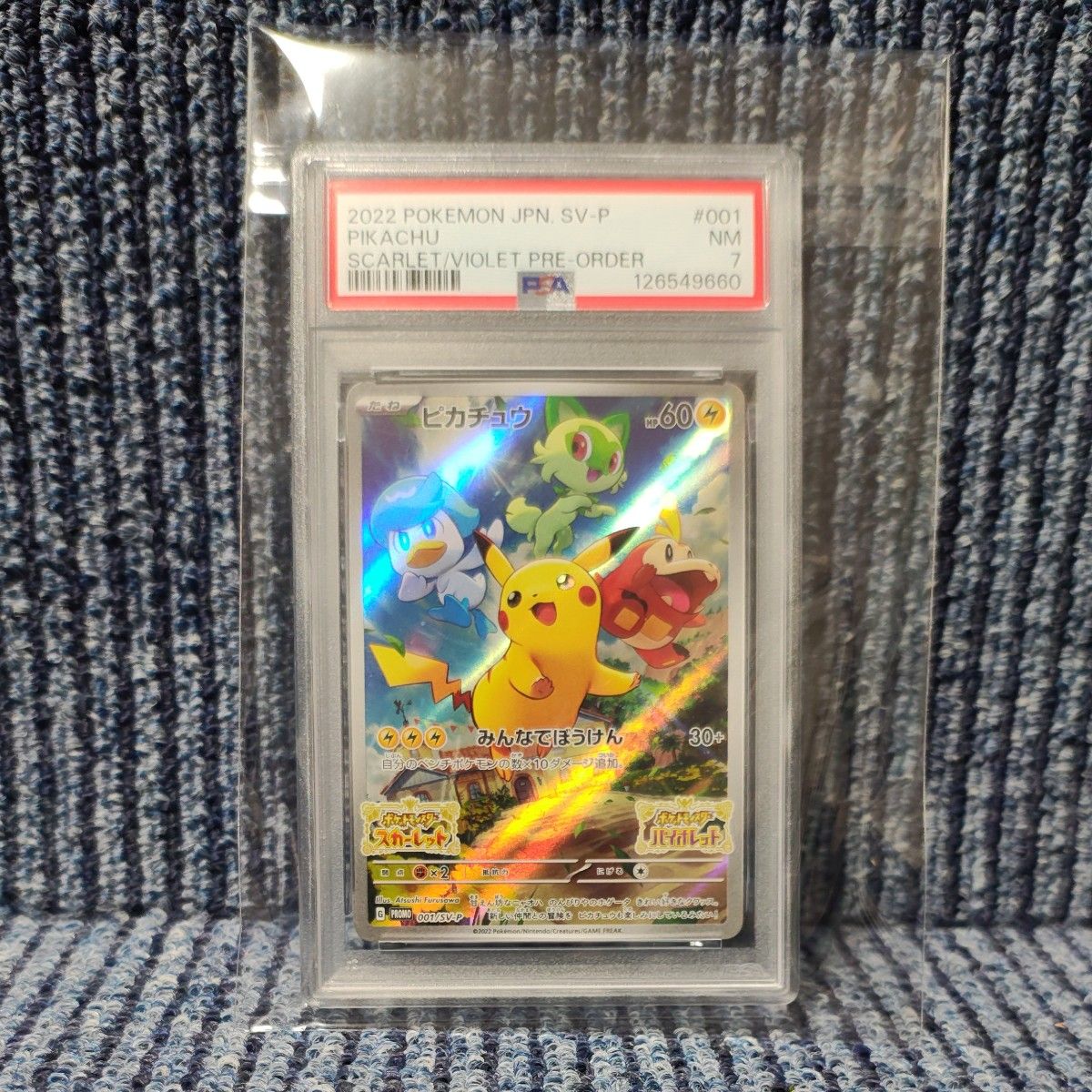 PSA10 ポケモンカード ピカチュウ 001/SV-P プロモ スカーレット