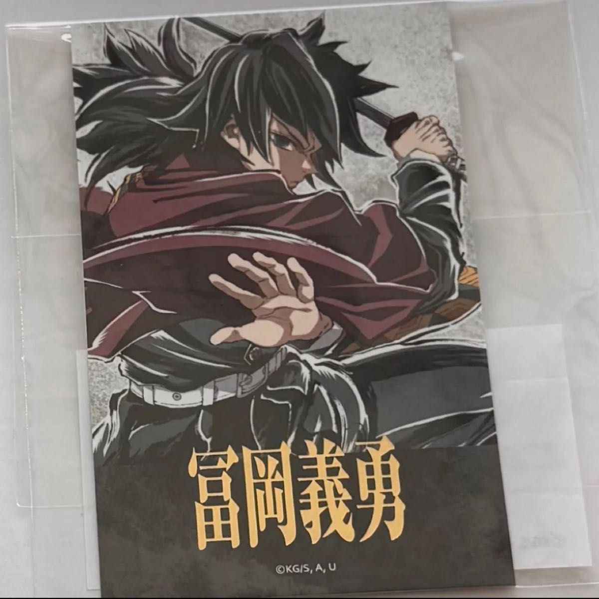 鬼滅の刃 冨岡義勇 繋ぐ チェキ風ブロマイド 冨岡 webshopくじ チェキ