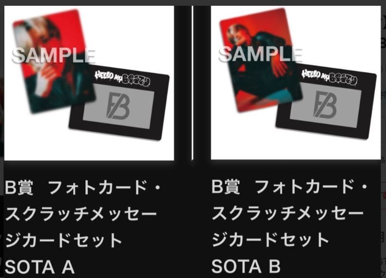 BE FIRST オンラインくじ ソウタ SOTA タオルホルダー カードAB セット