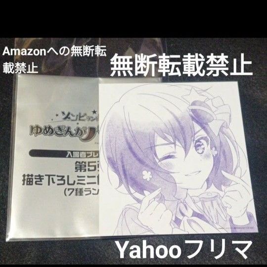 ゾンビランドサガ ゆめぎんがパラダイス 劇場版 ミニ色紙風カード 色紙