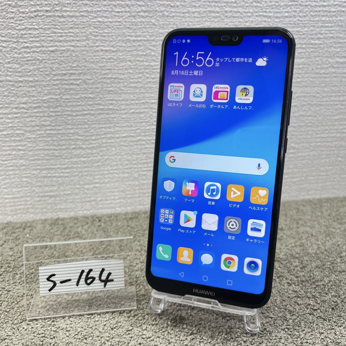 2026年最新】Yahoo!オークション - スマホ本体(携帯電話