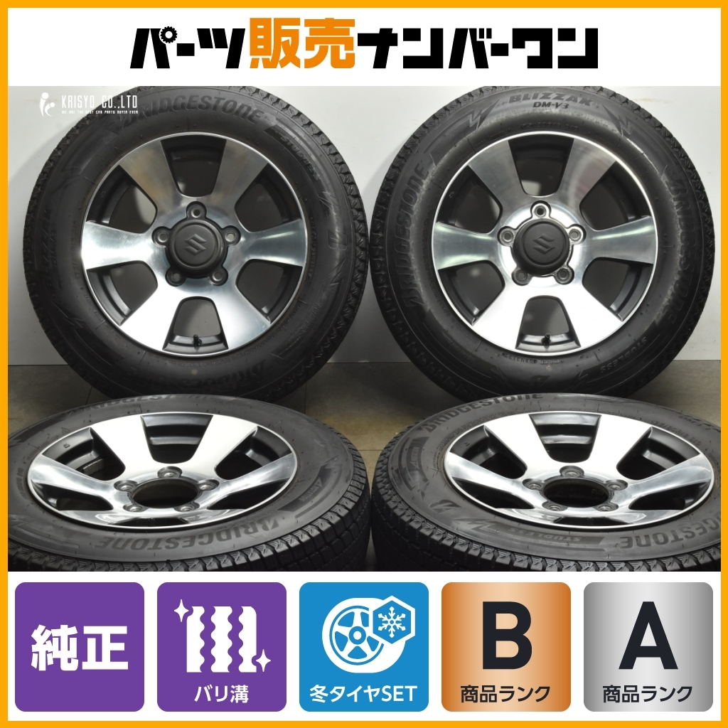 2026年最新】JB23ジムニー純正ホイールの商品一覧 - Yahoo!オークション