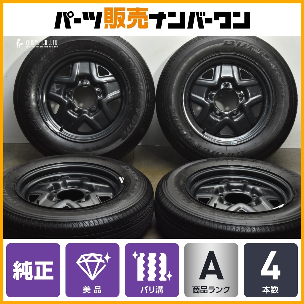 2026年最新】Yahoo!オークション -ジムニー jb64 純正ホイールの中古品