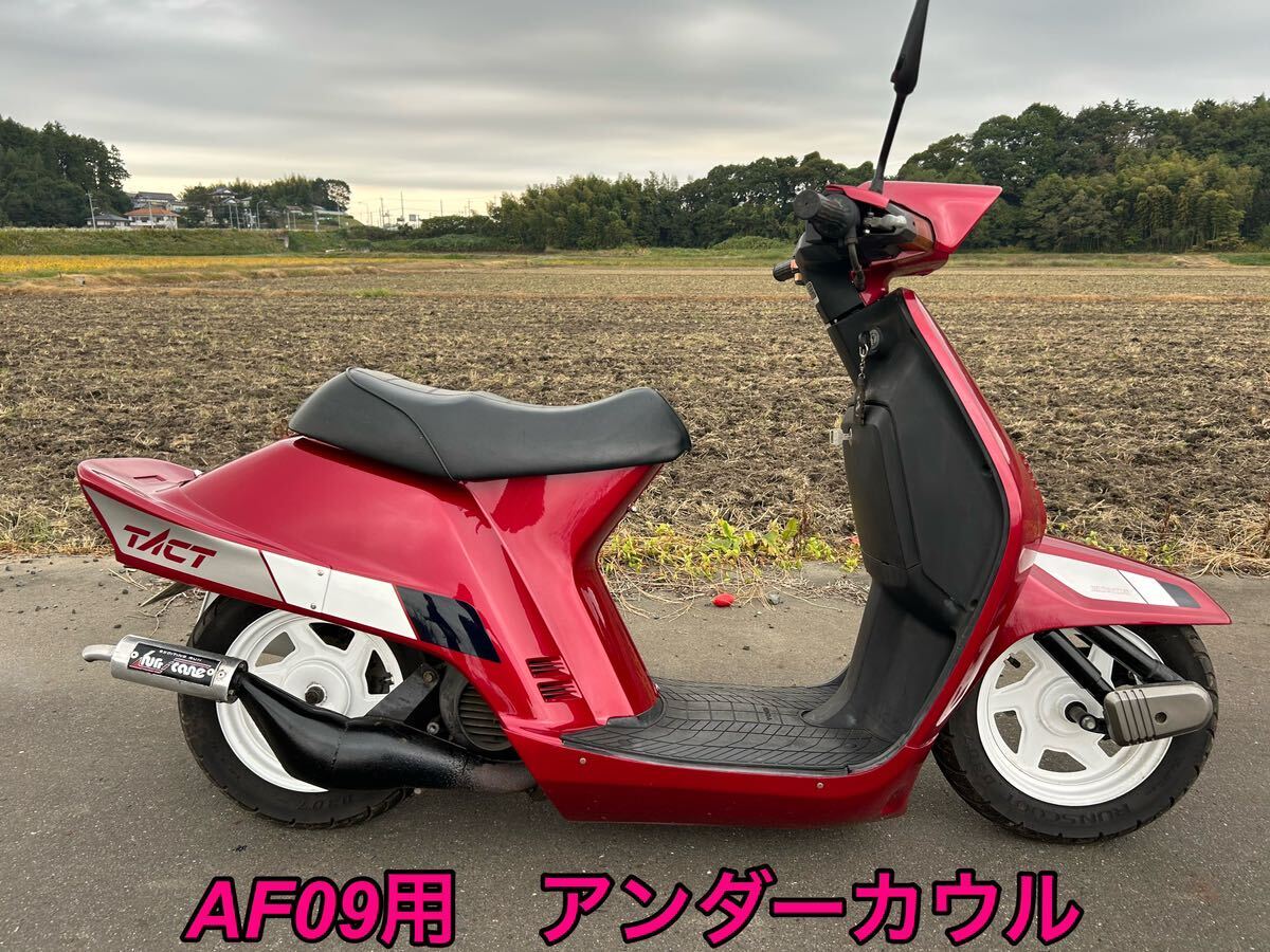 2026年最新】Yahoo!オークション -タクト ロングノーズ af09(自動車