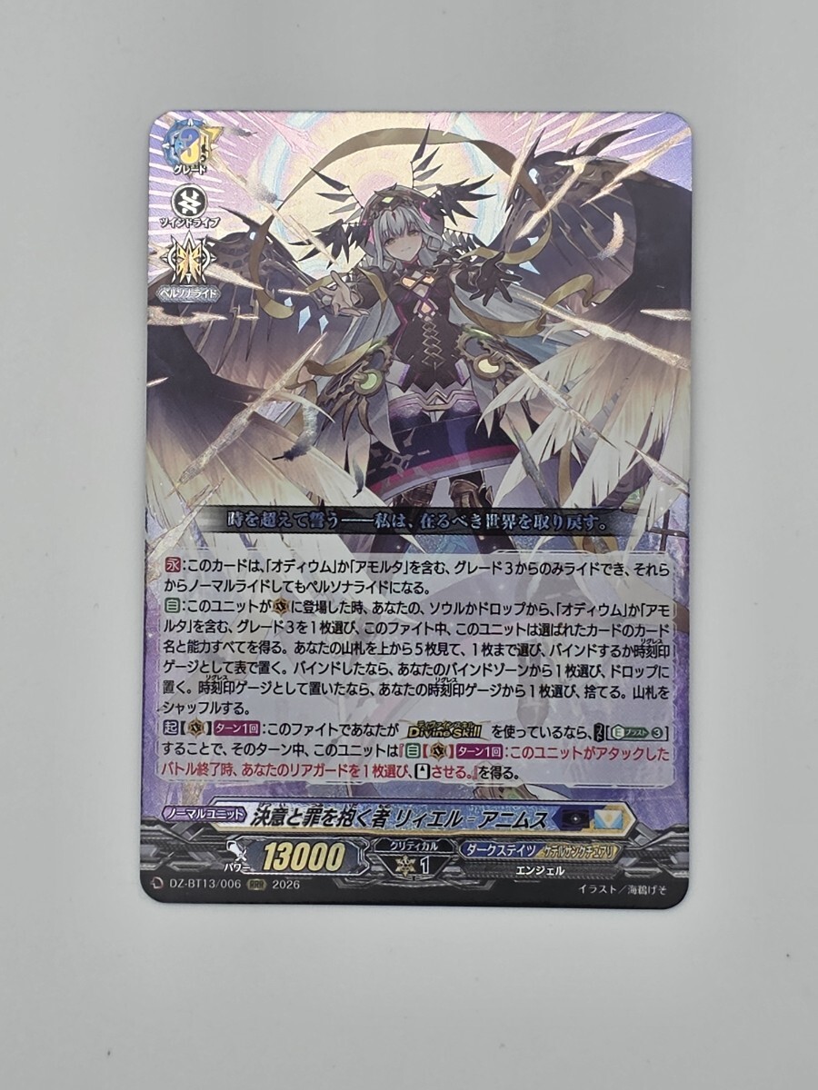 ヴァンガード 幻真星戦 幻真星戦 刻天想命 ウルト&ルエル RRR 4枚