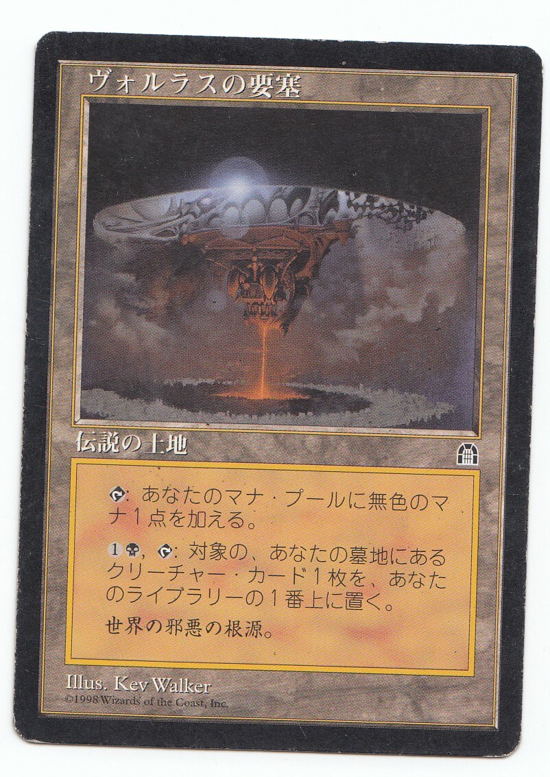 ヴォルラスの要塞の値段と価格推移は？｜13件の売買データから