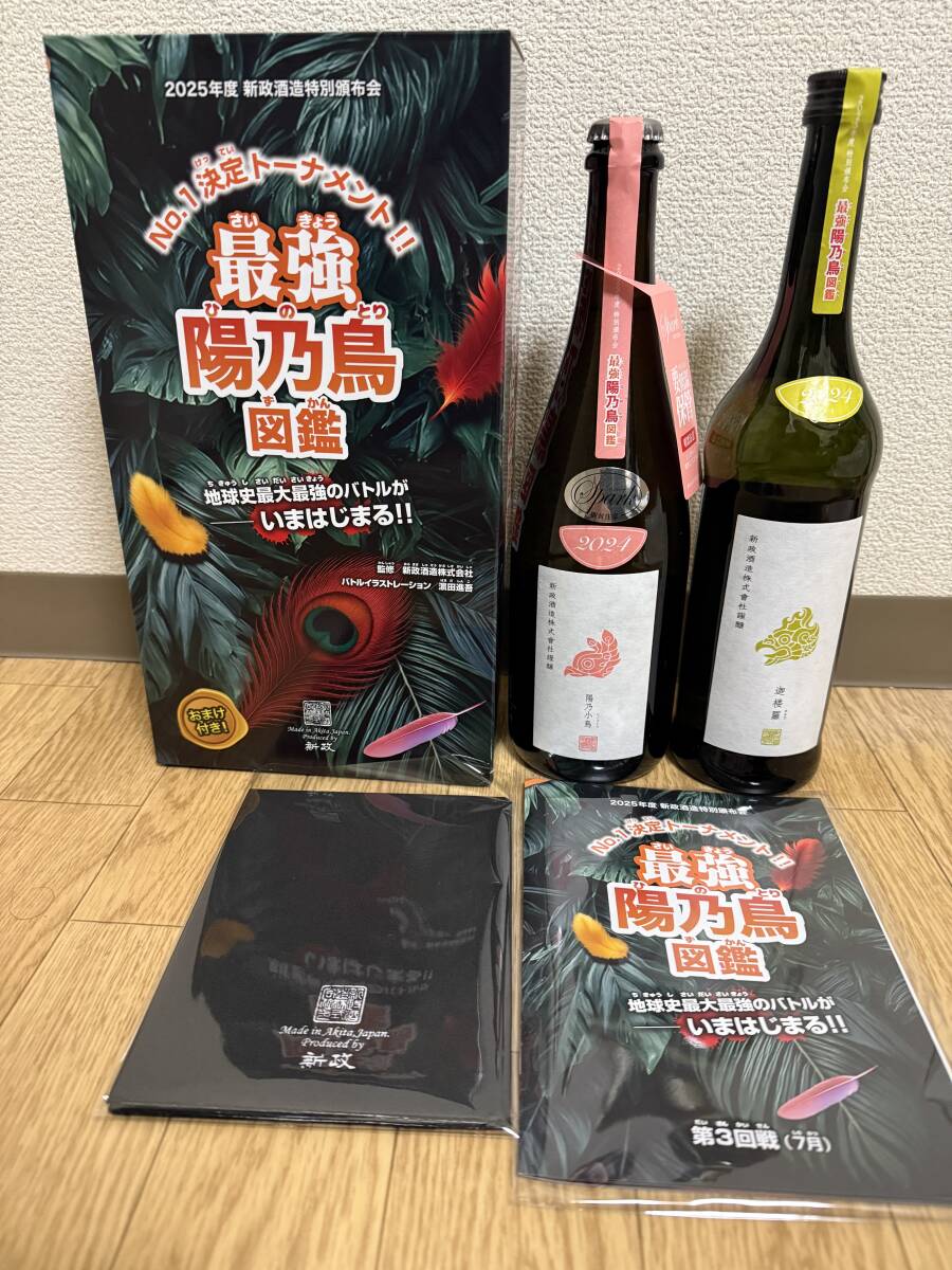 Yahoo!オークション -「新政 頒布会」(日本酒) (アルコール)の落札相場