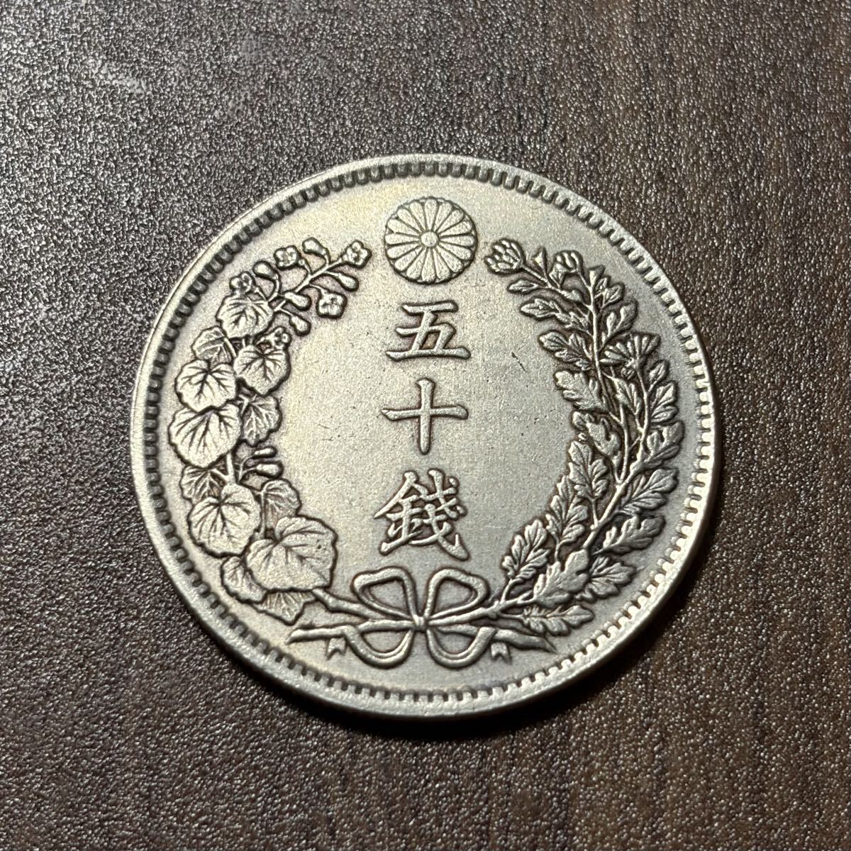 Yahoo!オークション -「竜50銭銀貨 明治18年」の落札相場・落札価格