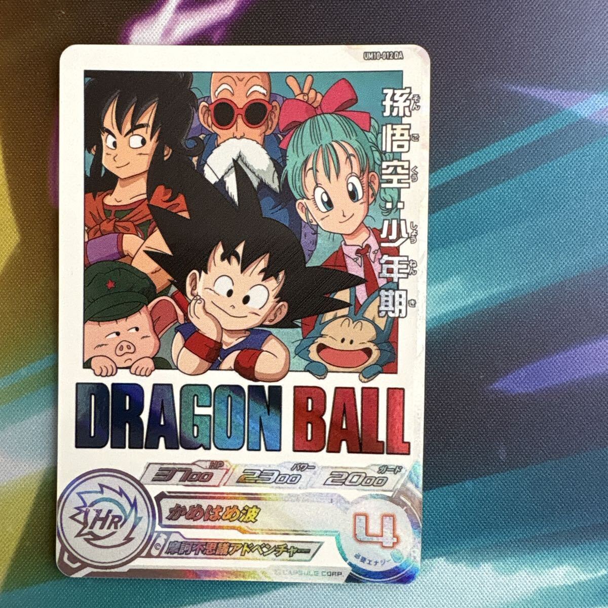 Yahoo!オークション -「ドラゴンボールヒーローズda」の落札相場・落札価格