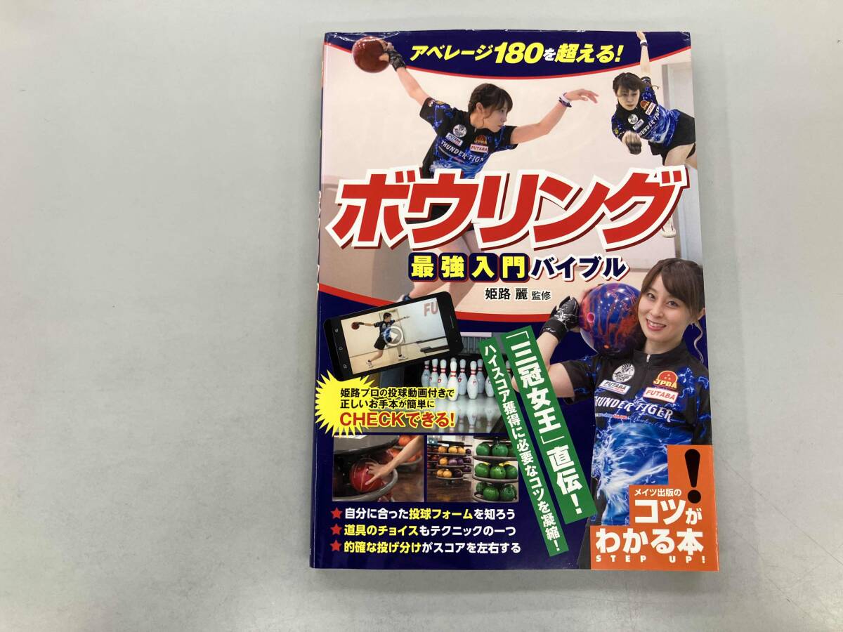 姫路麗の値段と価格推移は？｜1件の売買データから姫路麗の価値が