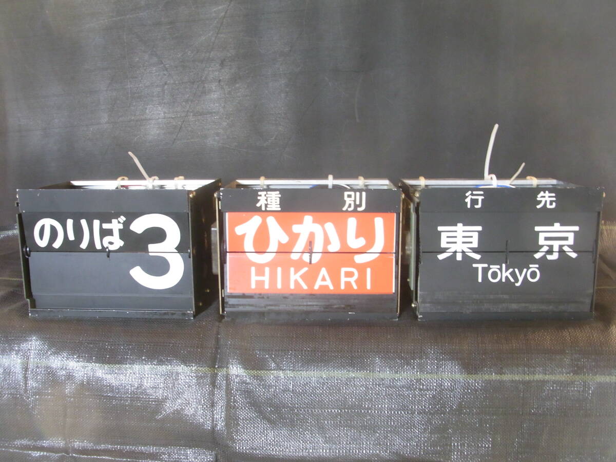 2026年最新】Yahoo!オークション -鉄道 案内板の中古品・新品・未使用