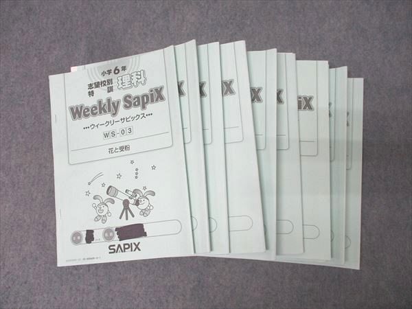 2026年最新】Yahoo!オークション -サピックス 理科 6年の中古品・新品