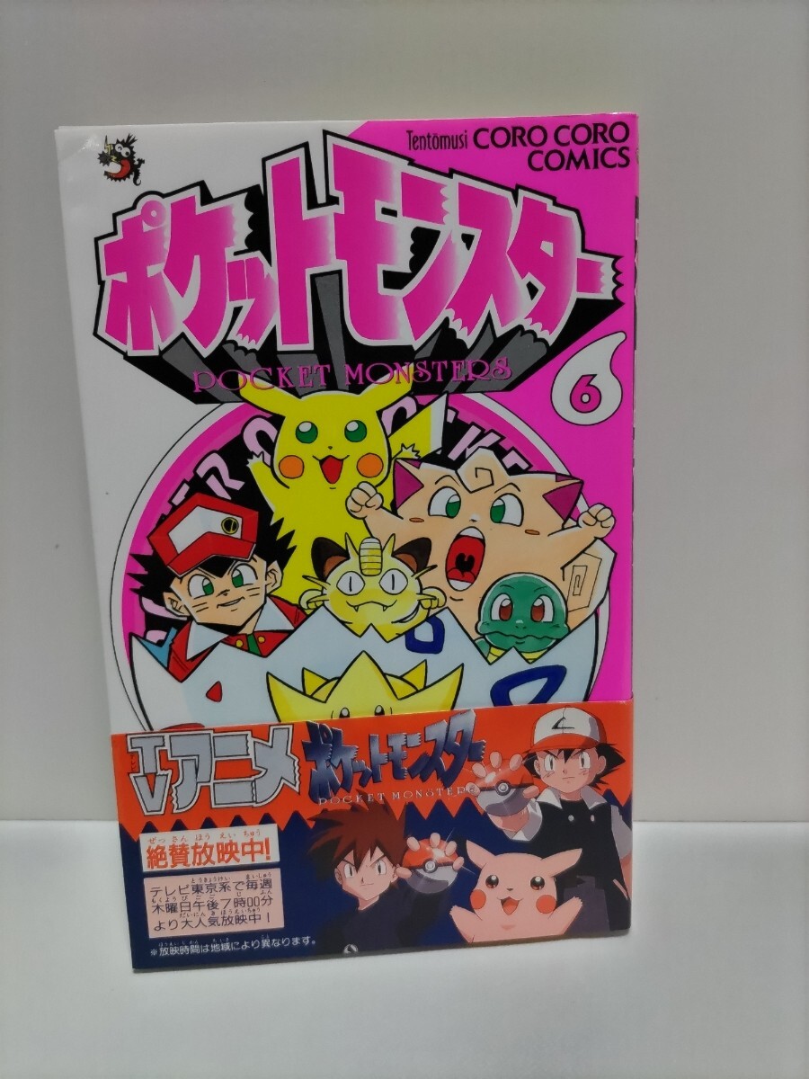 Yahoo!オークション -「穴久保幸作 ポケットモンスター」の落札相場