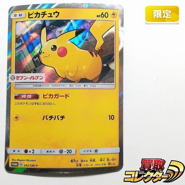 Yahoo!オークション -「セブンイレブン ポケモン カード」の落札相場