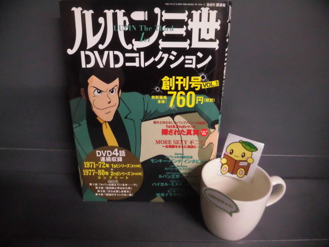 2026年最新】Yahoo!オークション -ルパン三世 dvdコレクションの中古品