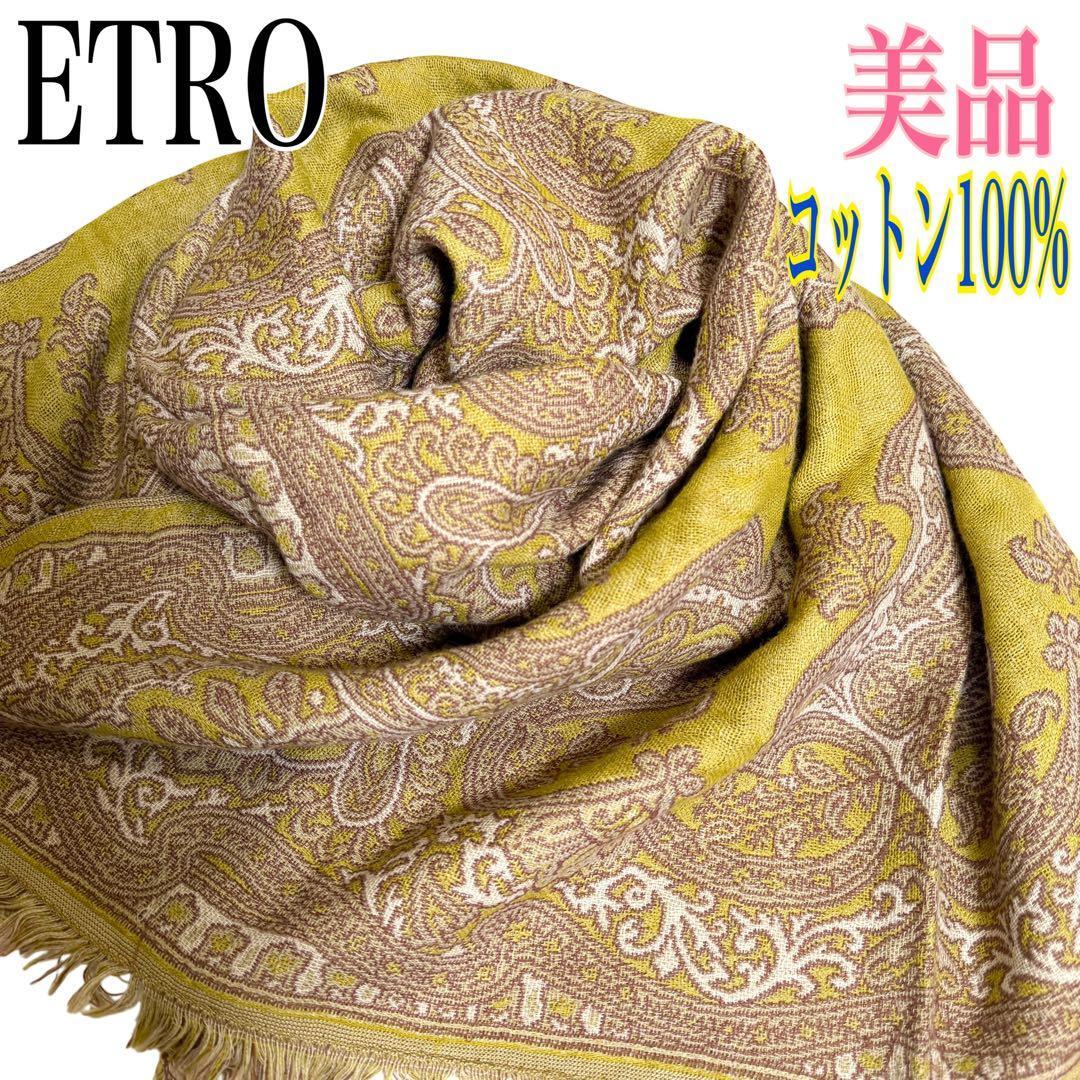 2026年最新】Yahoo!オークション -「エトロ ストール」(ETRO)の中古品