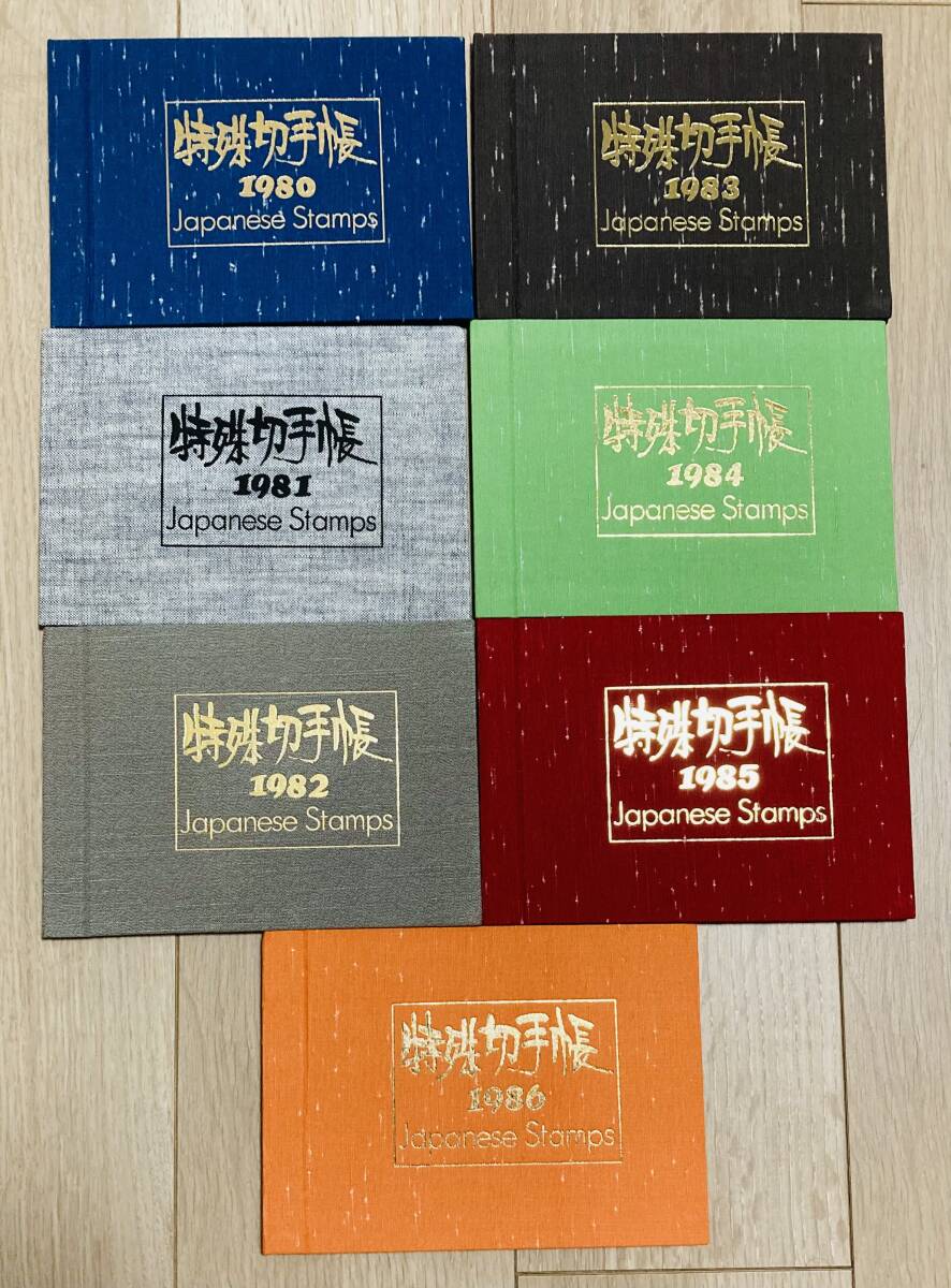 Yahoo!オークション - 「特殊切手帳 1980」の落札相場・落札価格