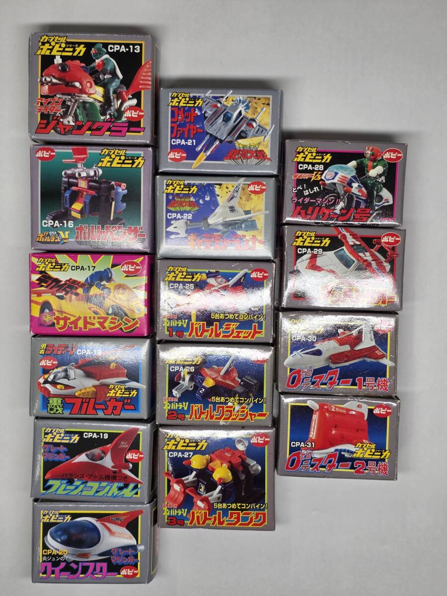 2026年最新】Yahoo!オークション -ポピニカシリーズの中古品・新品・未