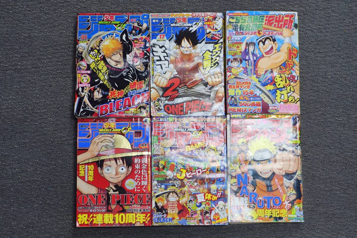 Yahoo!オークション - 「週刊少年ジャンプ2007年」の落札相場・落札価格