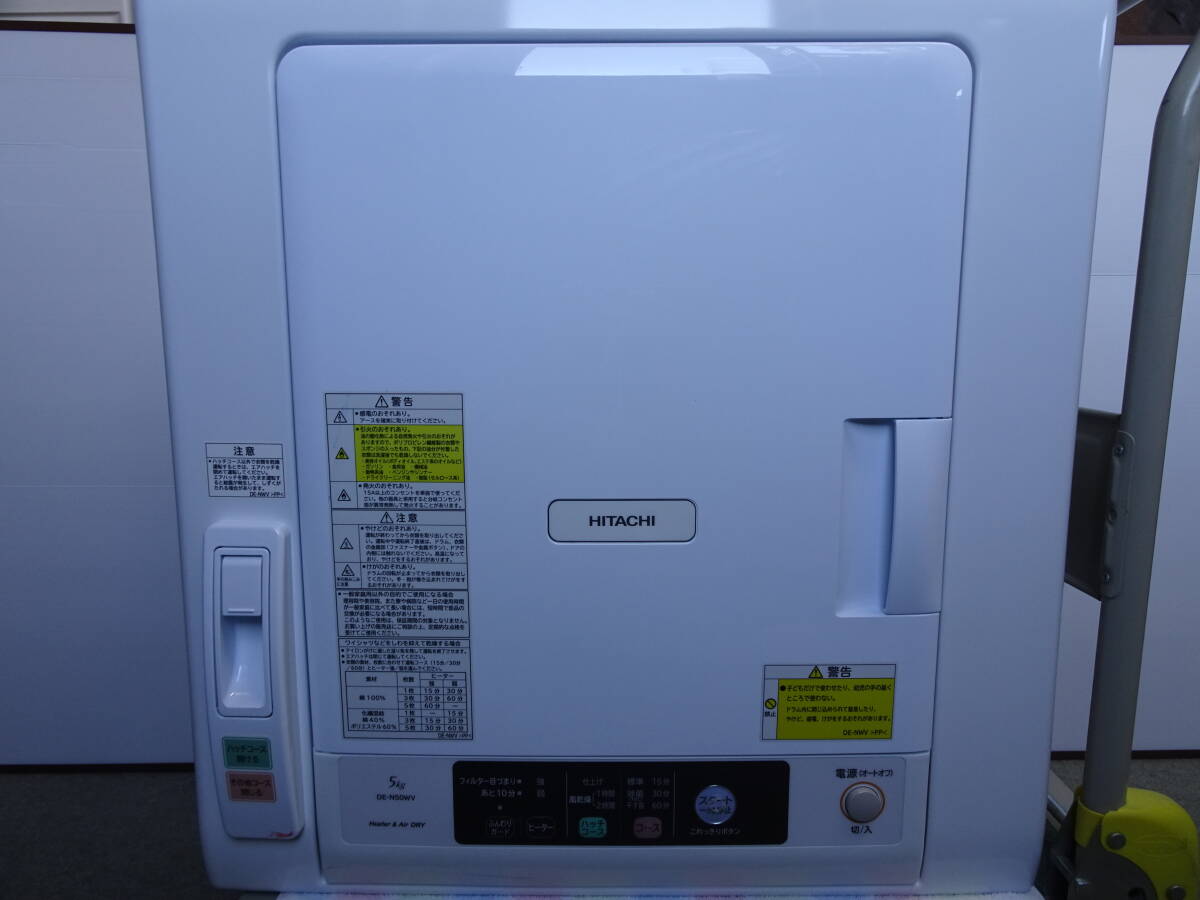 日立 DE-N50WV オークション比較 - 価格.com