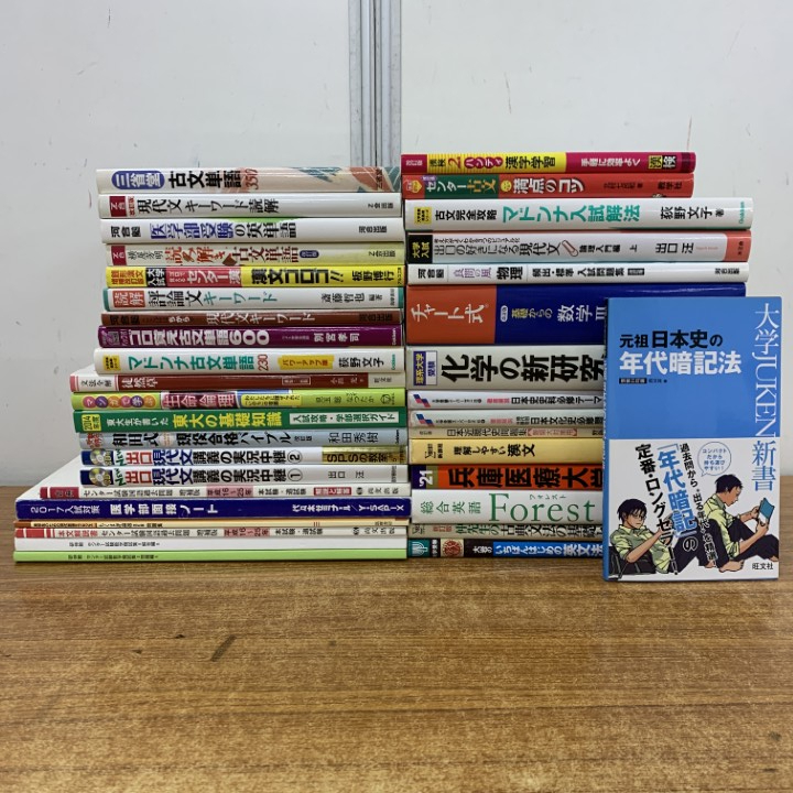 2026年最新】Yahoo!オークション -参考書 まとめ売りの中古品・新品