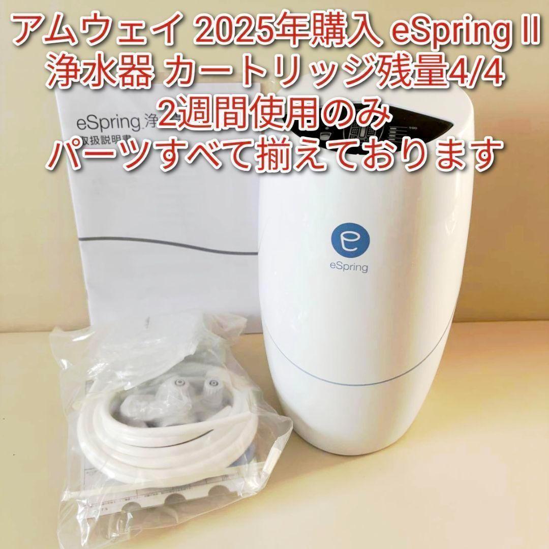 2026年最新】Yahoo!オークション -アムウェイ 浄水器カートリッジの