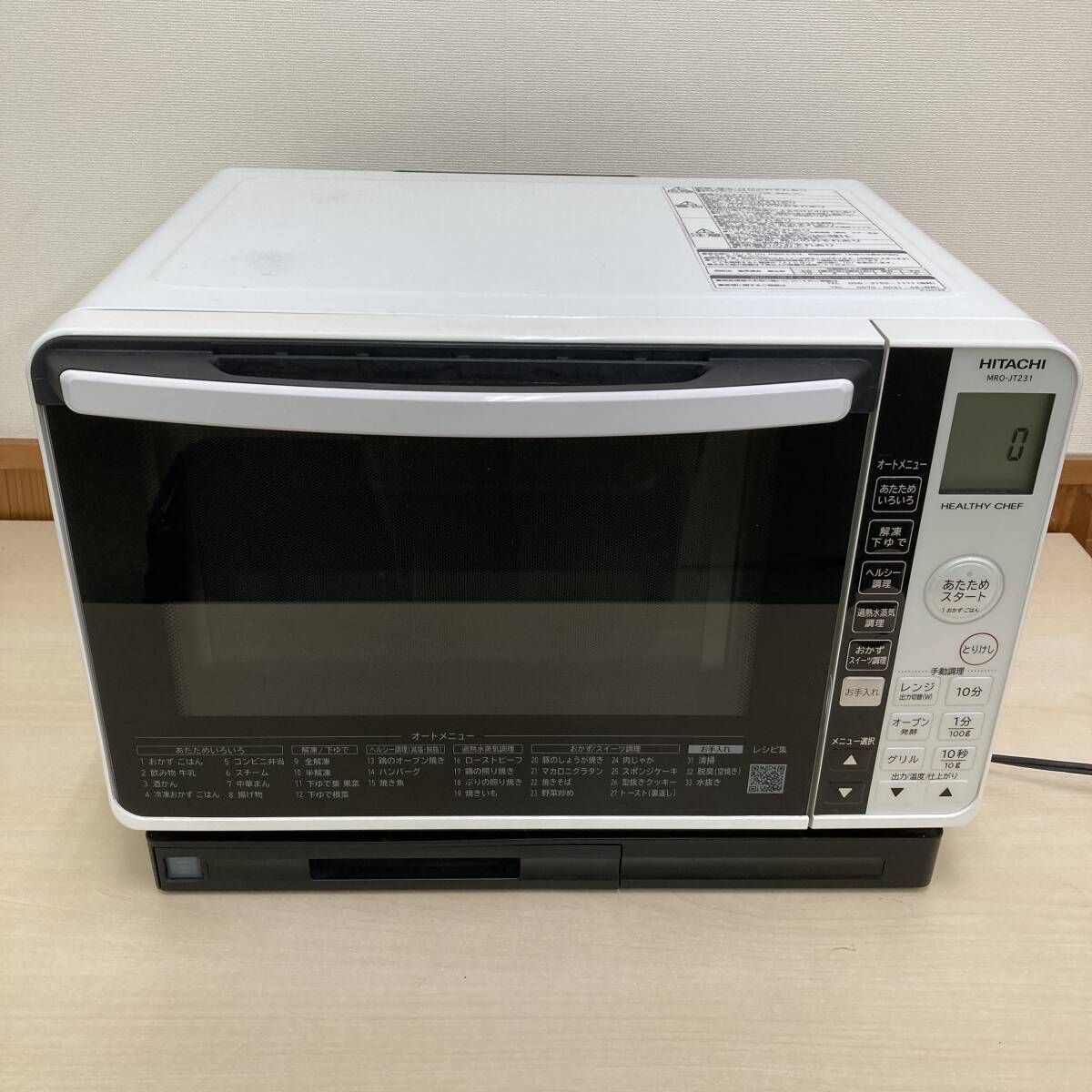 価格.com - 日立 ヘルシーシェフ MRO-JT231 価格比較