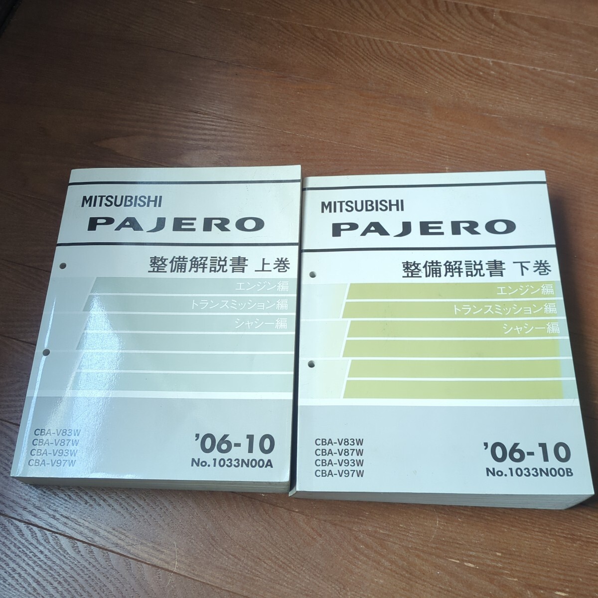 2026年最新】Yahoo!オークション -三菱 整備解説書(パジェロ)の中古品