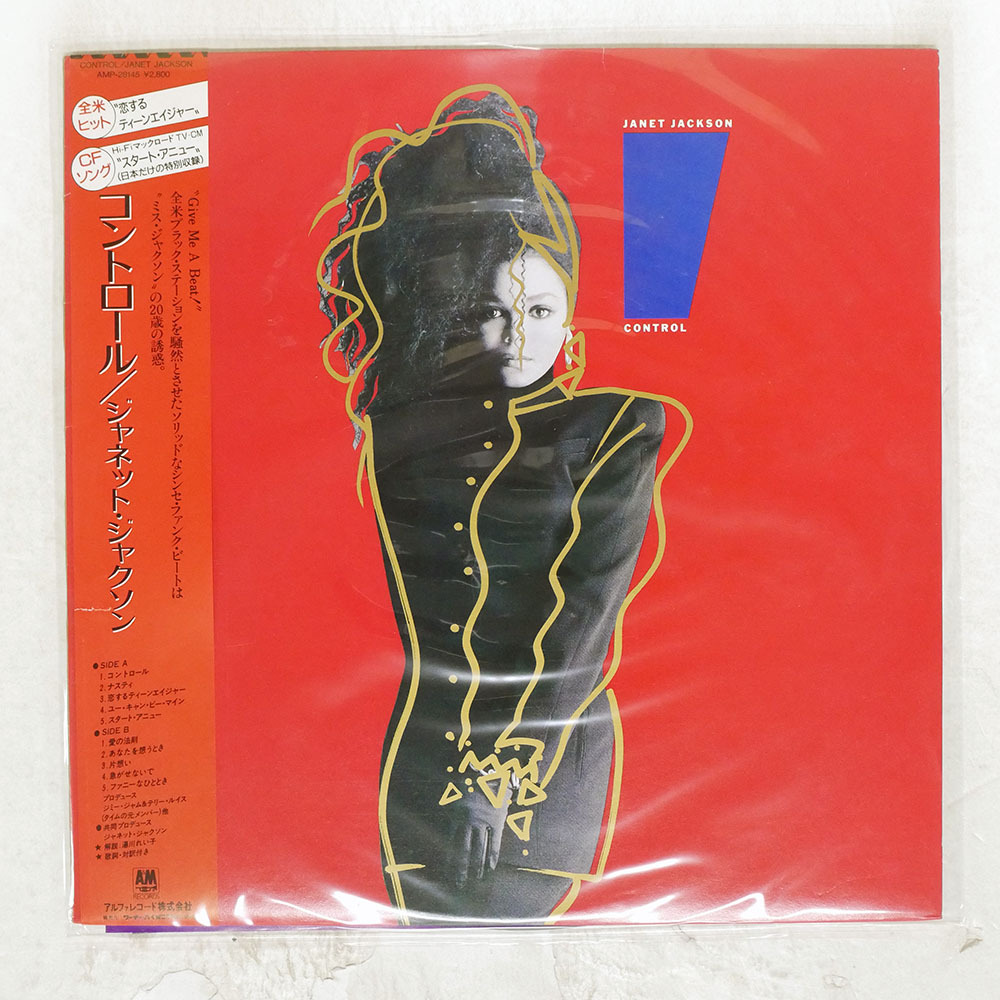 Yahoo!オークション - 「janet jackson lp」の落札相場・落札価格