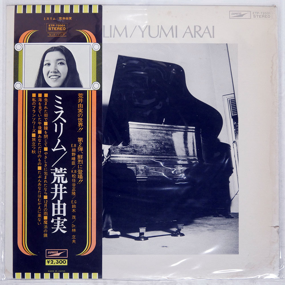 2026年最新】Yahoo!オークション -荒井由実 ミスリムの中古品・新品