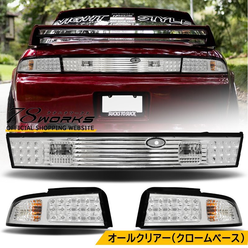 2026年最新】Yahoo!オークション -180sx後期テールの中古品・新品・未