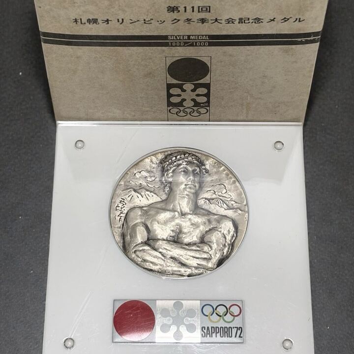 2026年最新】Yahoo!オークション -北村西望 メダルの中古品・新品・未