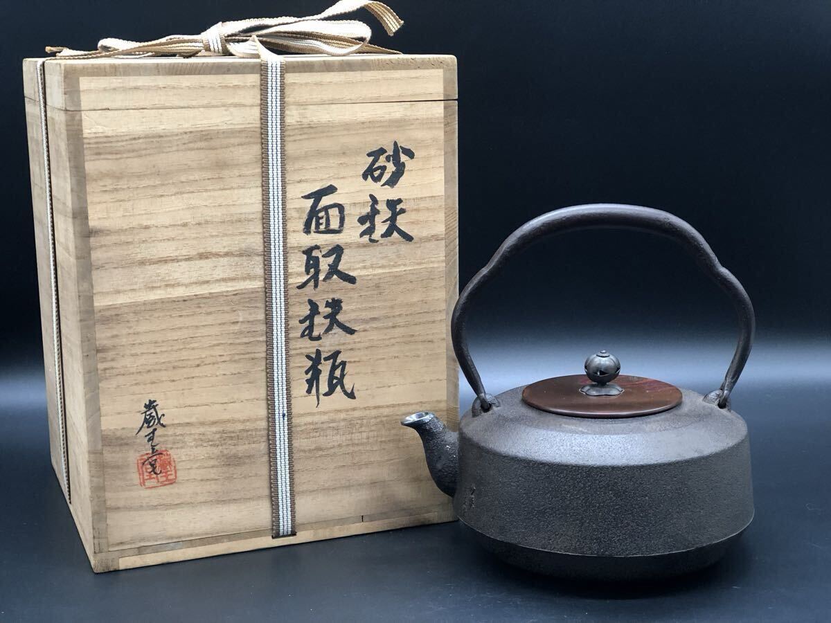 2026年最新】Yahoo!オークション -南部 鉄瓶(鉄瓶)の中古品・新品・未