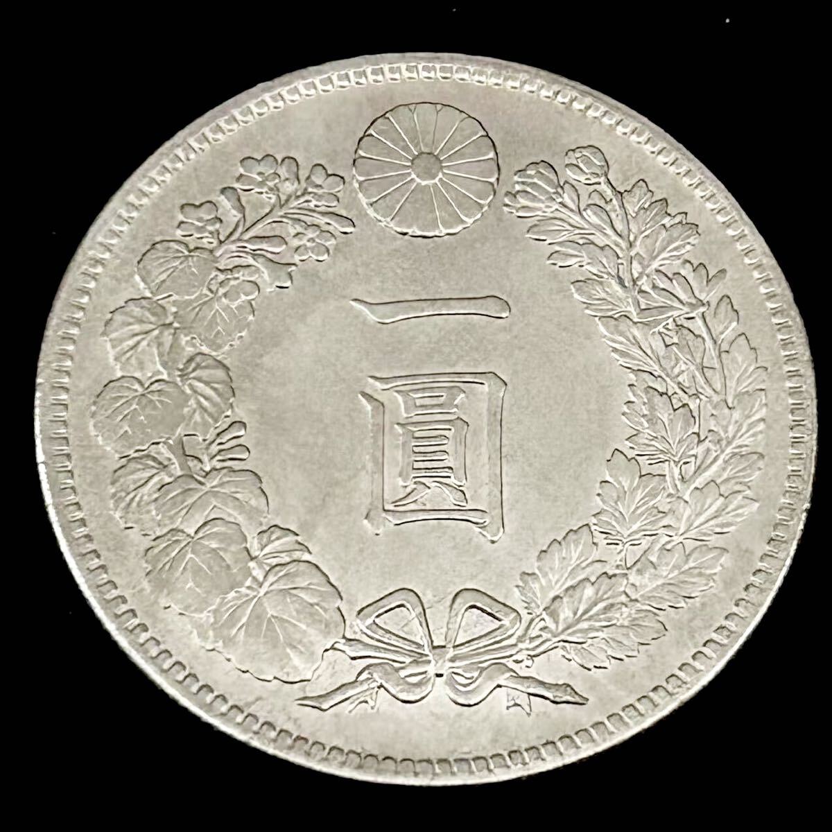 銀貨 一圓 明治二十九年 大日本 硬貨 古銭 竜 蔵品 近代貨幣 銀貨 一圓