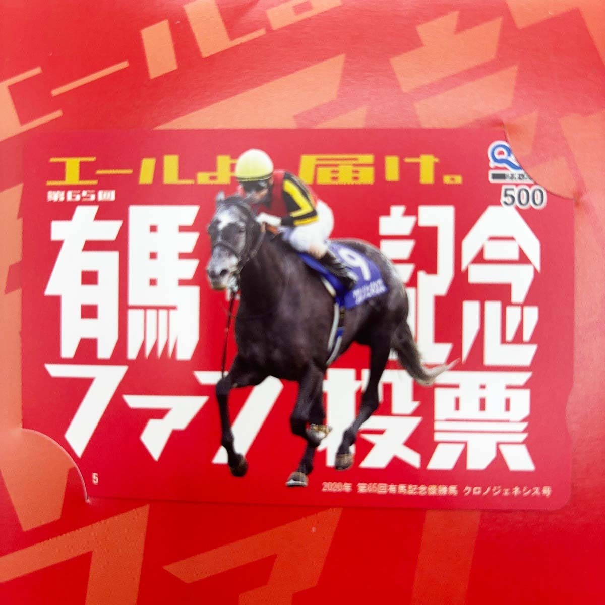 2026年最新】Yahoo!オークション -クロノジェネシス 有馬記念の中古品