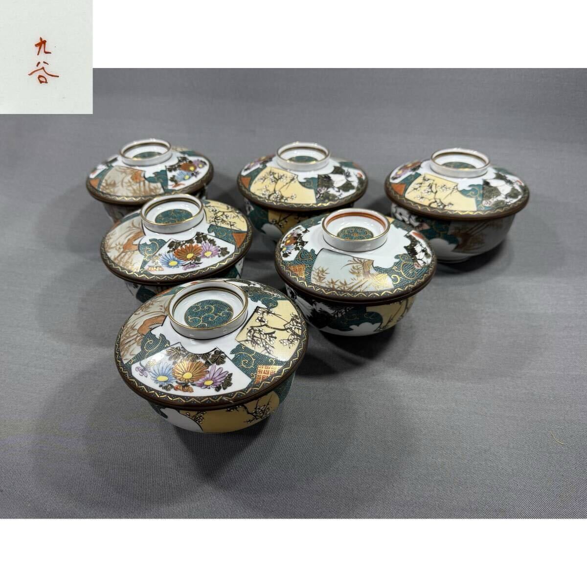 2026年最新】Yahoo!オークション -煎茶碗 6客の中古品・新品・未使用品一覧