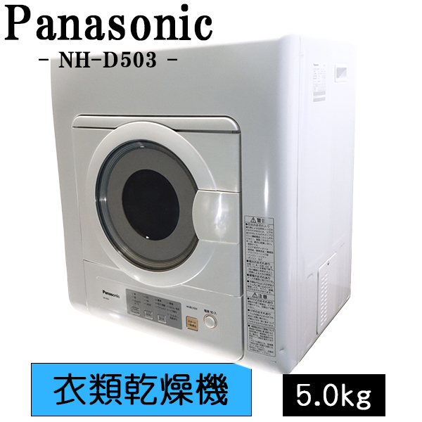 パナソニック NH-D503 オークション比較 - 価格.com